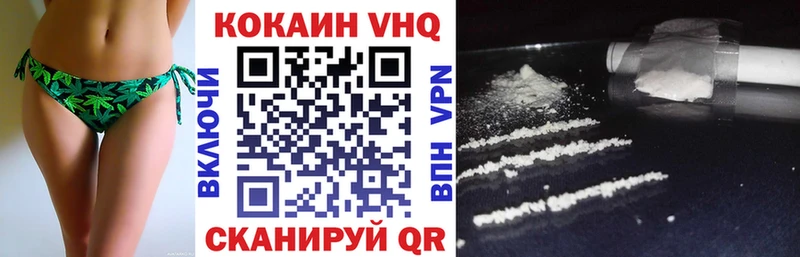 Cocaine VHQ Ельня