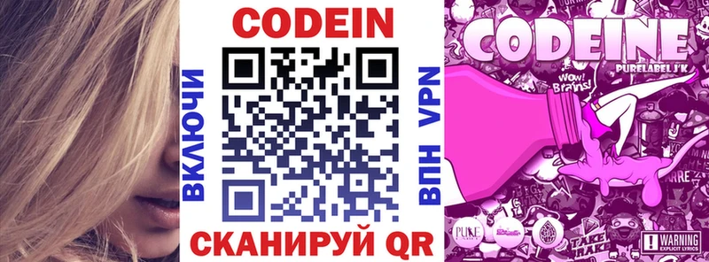 Кодеиновый сироп Lean напиток Lean (лин)  Ельня 