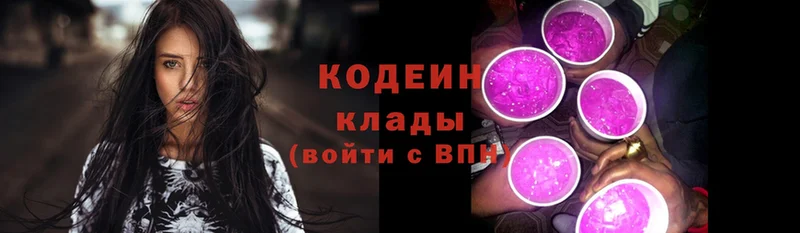 Кодеин Purple Drank  blacksprut ТОР  Ельня 